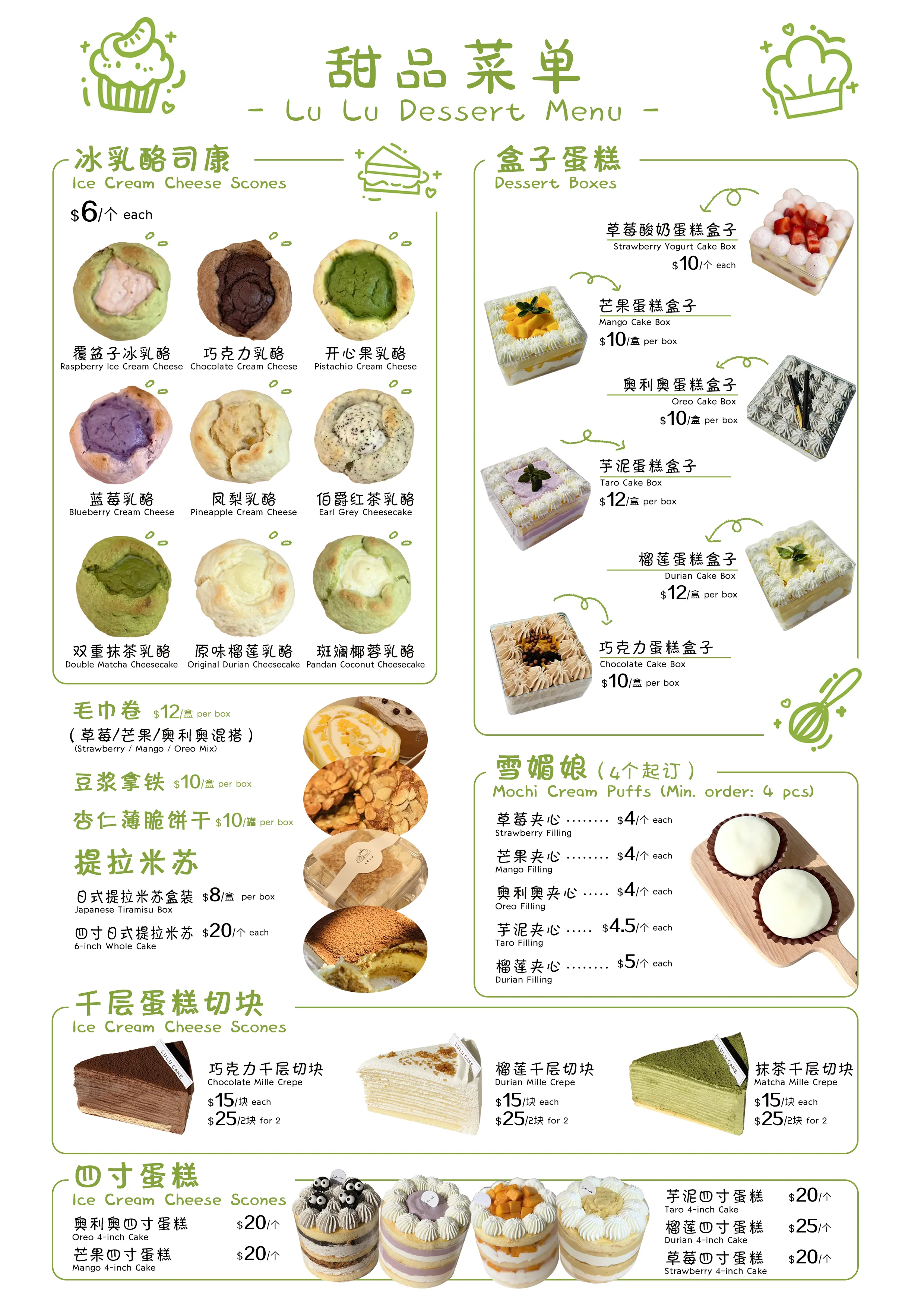 Lu Lu dessert menu: scones, box cakes, mochi, prices